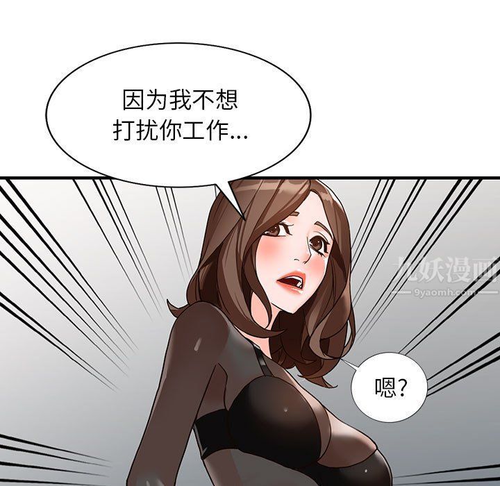 阔少的女仆们第37话