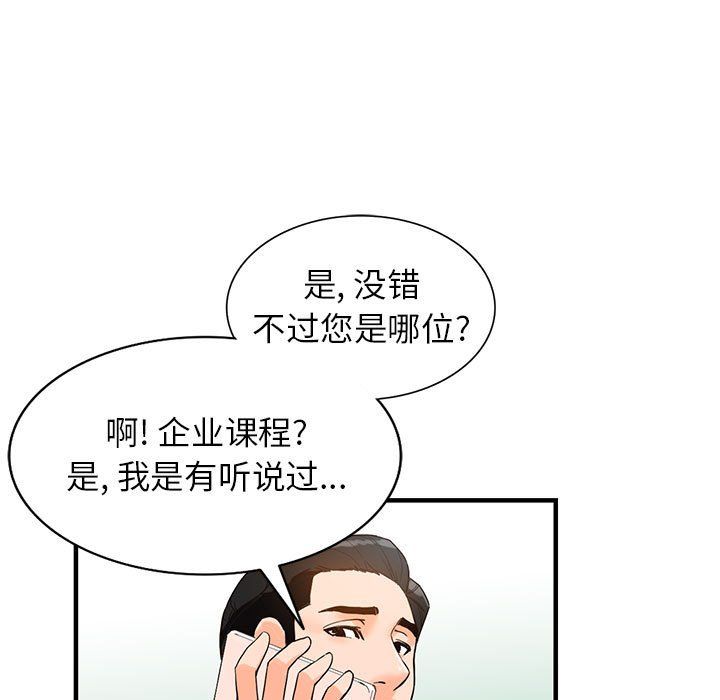 阔少的女仆们第37话