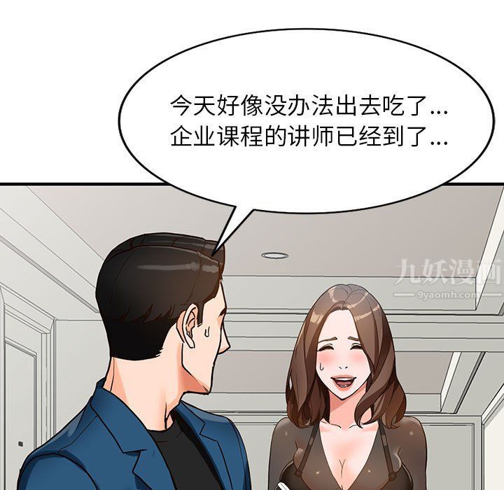 阔少的女仆们第37话