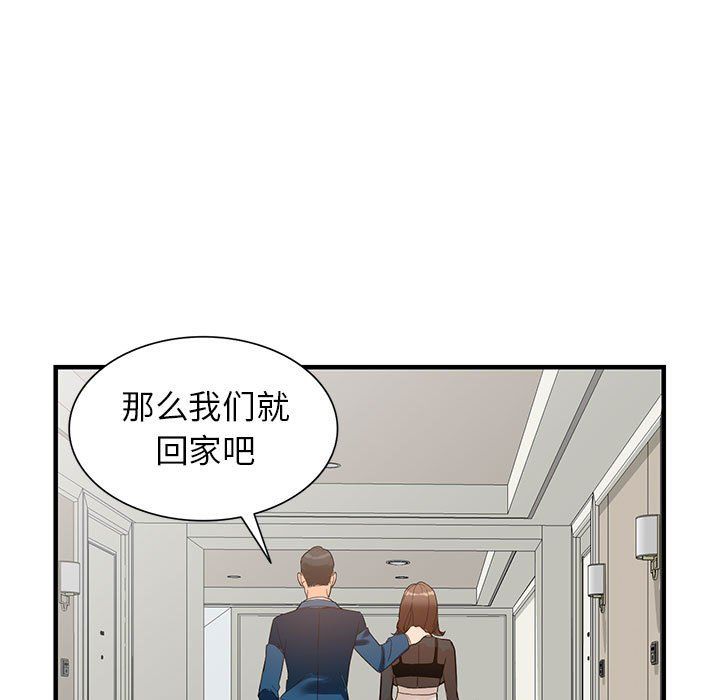 阔少的女仆们第37话