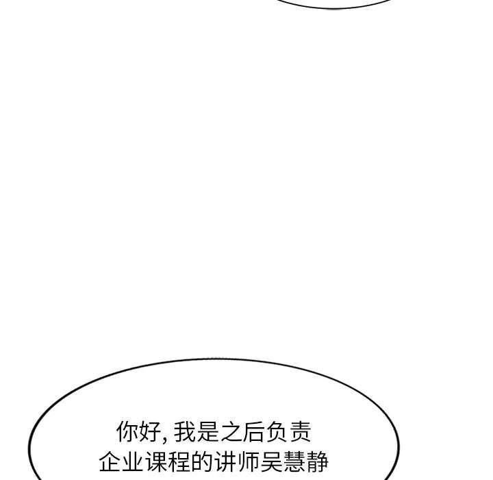 阔少的女仆们第37话