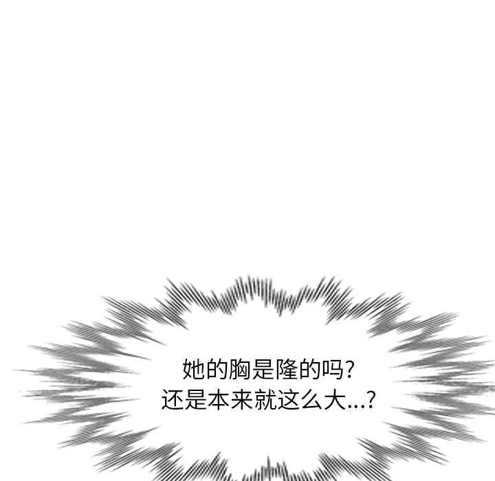 阔少的女仆们第37话