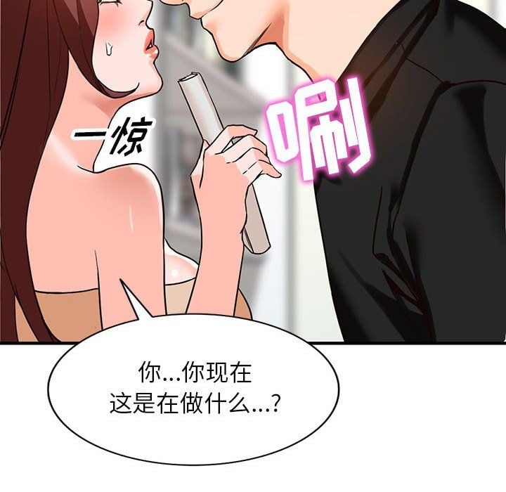 阔少的女仆们第37话