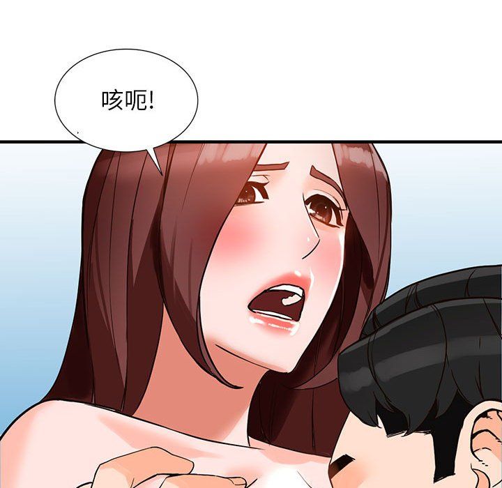 阔少的女仆们第37话