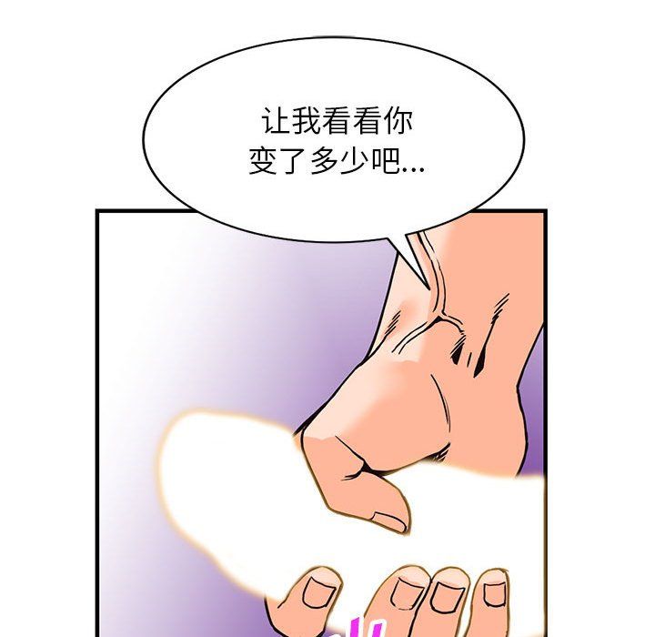 阔少的女仆们第38话