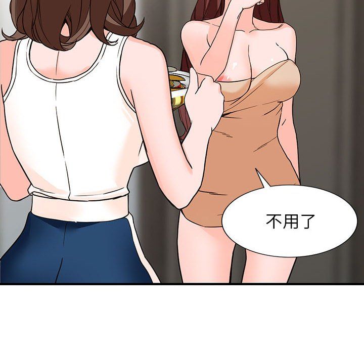 阔少的女仆们第38话