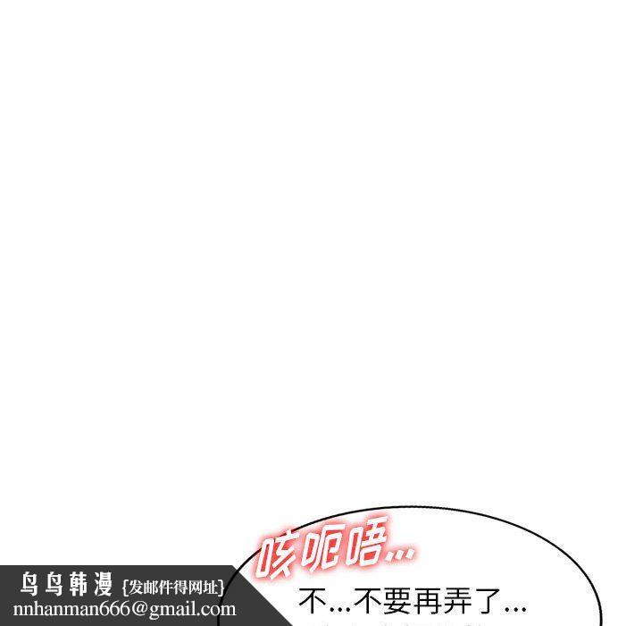 阔少的女仆们第38话