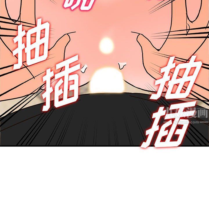 阔少的女仆们第38话
