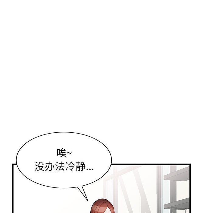 阔少的女仆们第38话