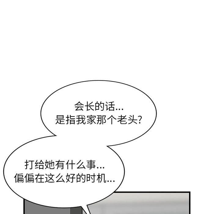 阔少的女仆们第38话