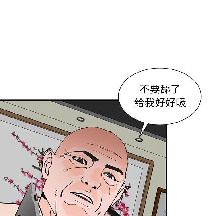 阔少的女仆们第39话