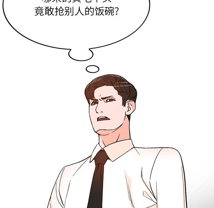 阔少的女仆们第39话