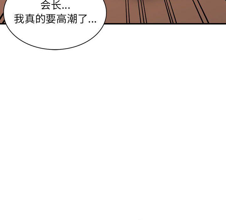 阔少的女仆们第39话