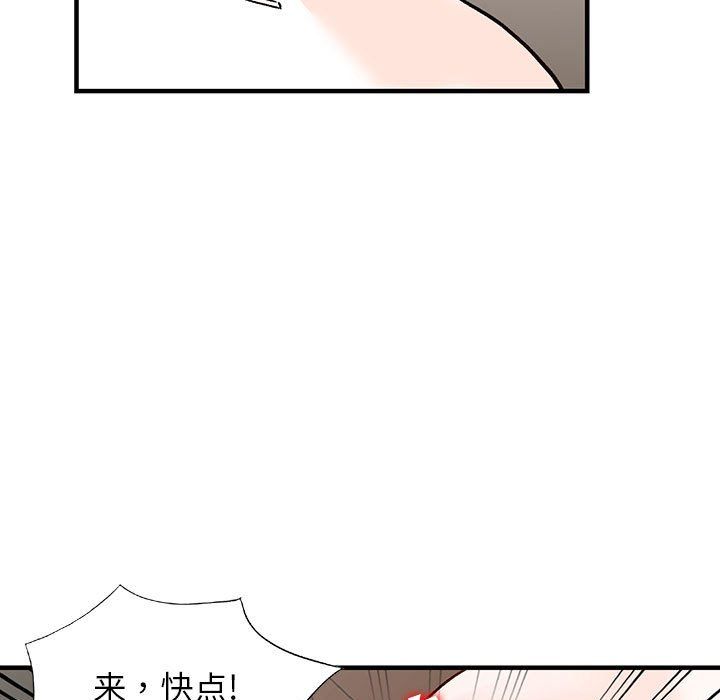 阔少的女仆们第39话