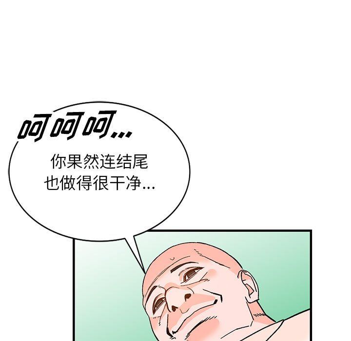 阔少的女仆们第39话