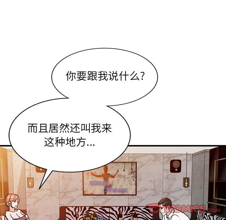 阔少的女仆们第39话