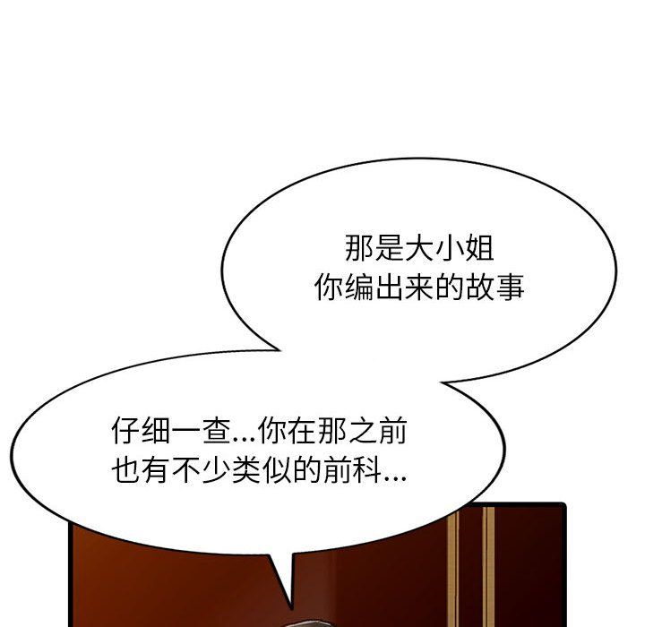 阔少的女仆们第39话