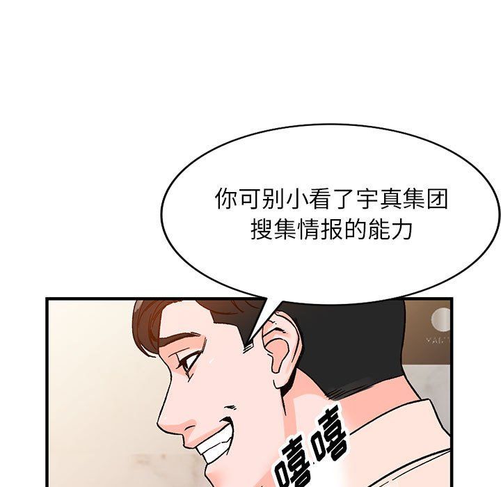 阔少的女仆们第39话
