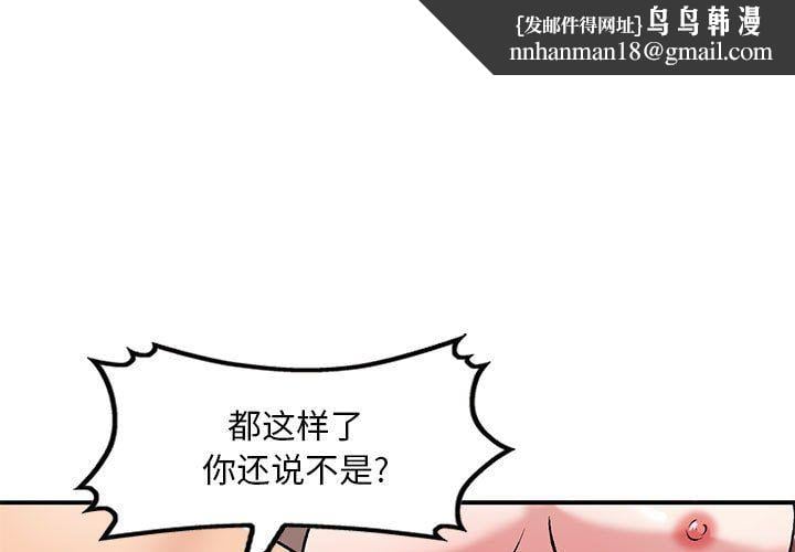 姐姐的秘密第61话