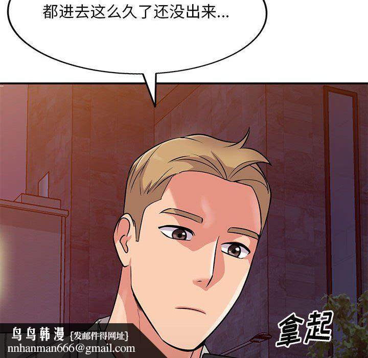 姐姐的秘密第61话