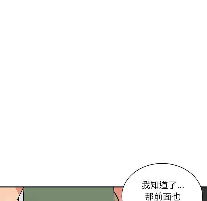 姐姐的秘密第62话
