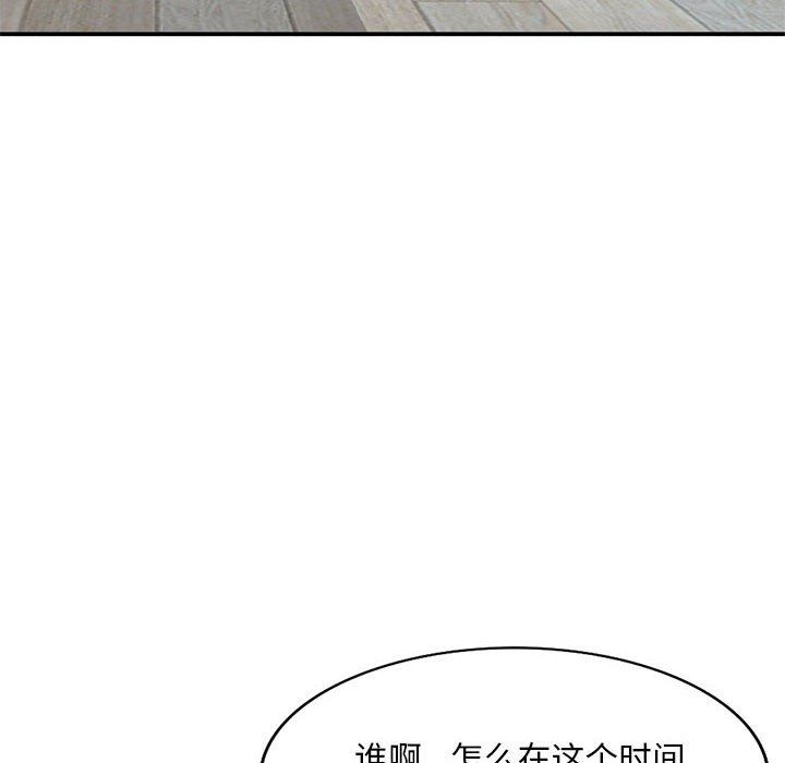 姐姐的秘密第62话