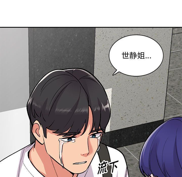 姐姐的秘密第63话