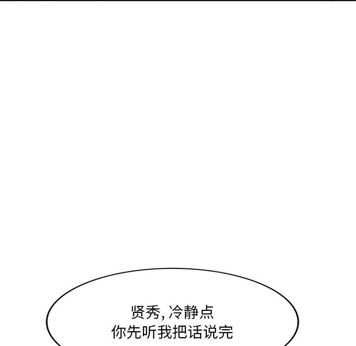 姐姐的秘密第64话