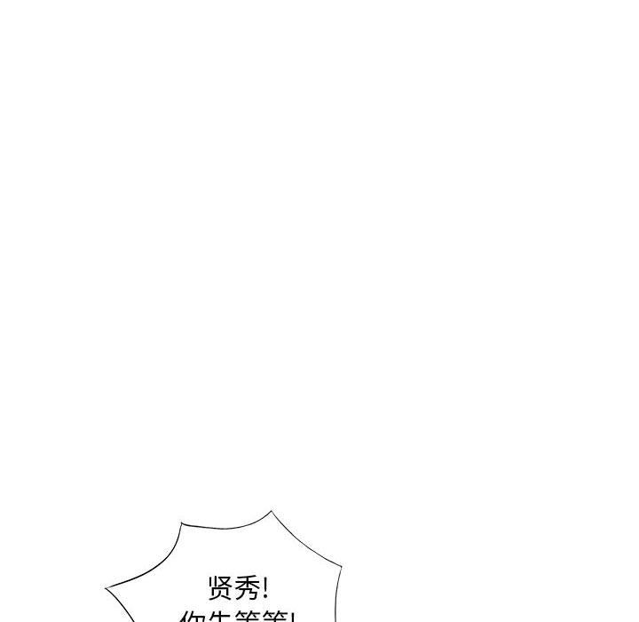 姐姐的秘密第64话