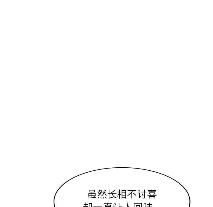 寄生姐妹第66话
