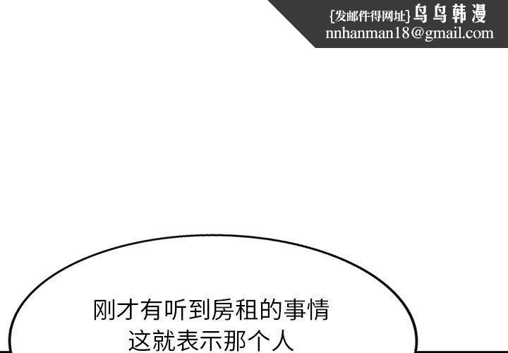 寄生姐妹第67话
