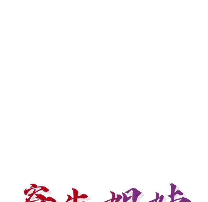 寄生姐妹第67话