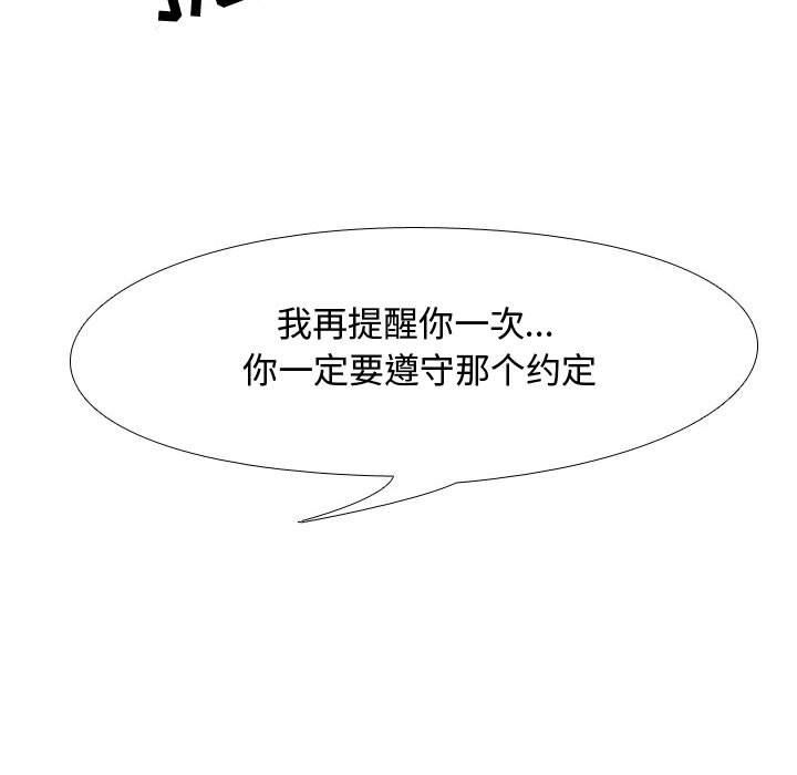 同事换换爱第78话