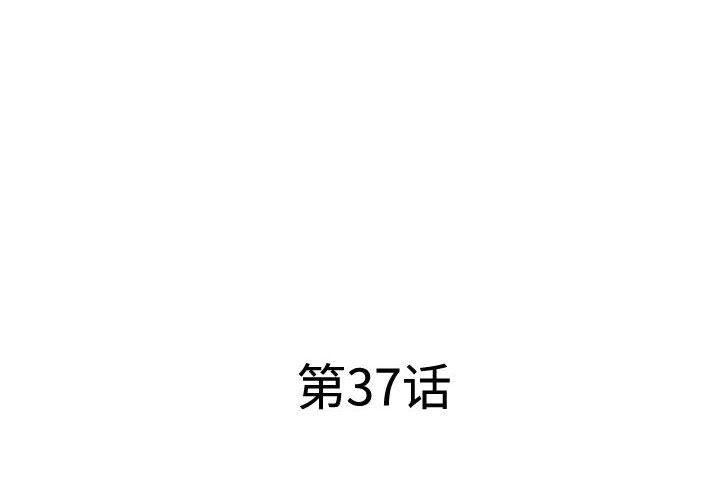 屋檐下的恋人第37话