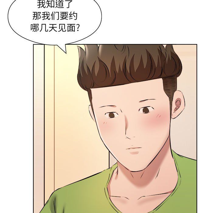 屋檐下的恋人第37话