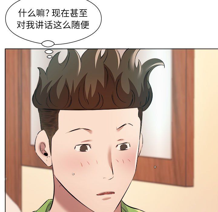 屋檐下的恋人第37话