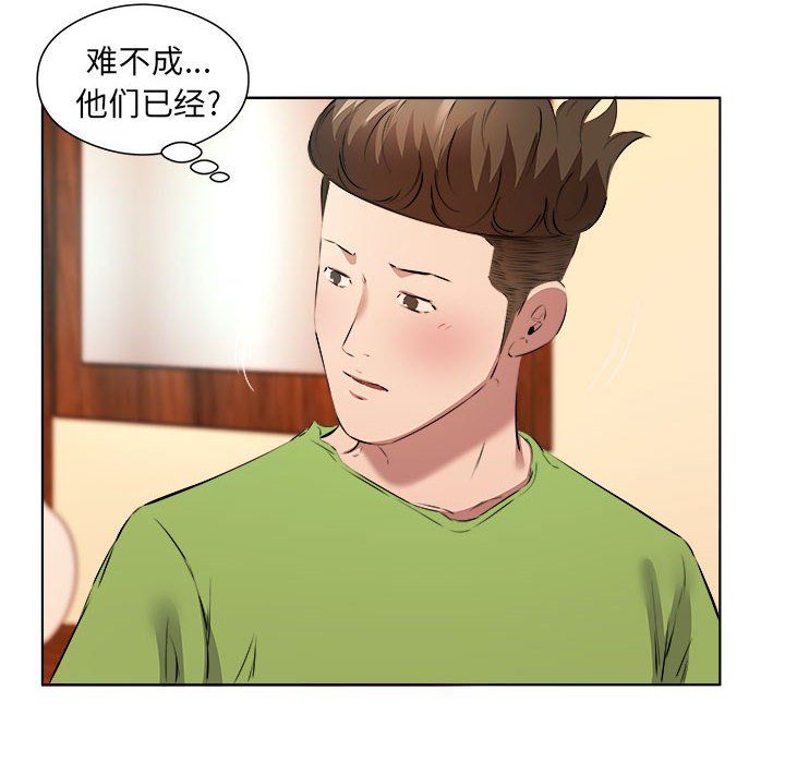 屋檐下的恋人第37话