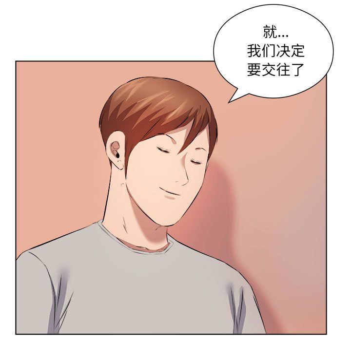 屋檐下的恋人第37话