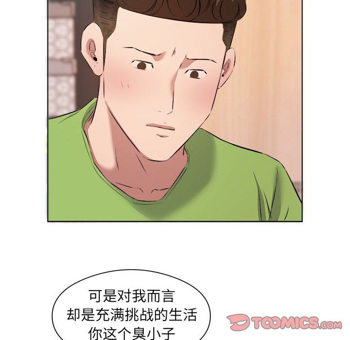 屋檐下的恋人第37话