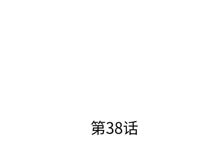 屋檐下的恋人第38话