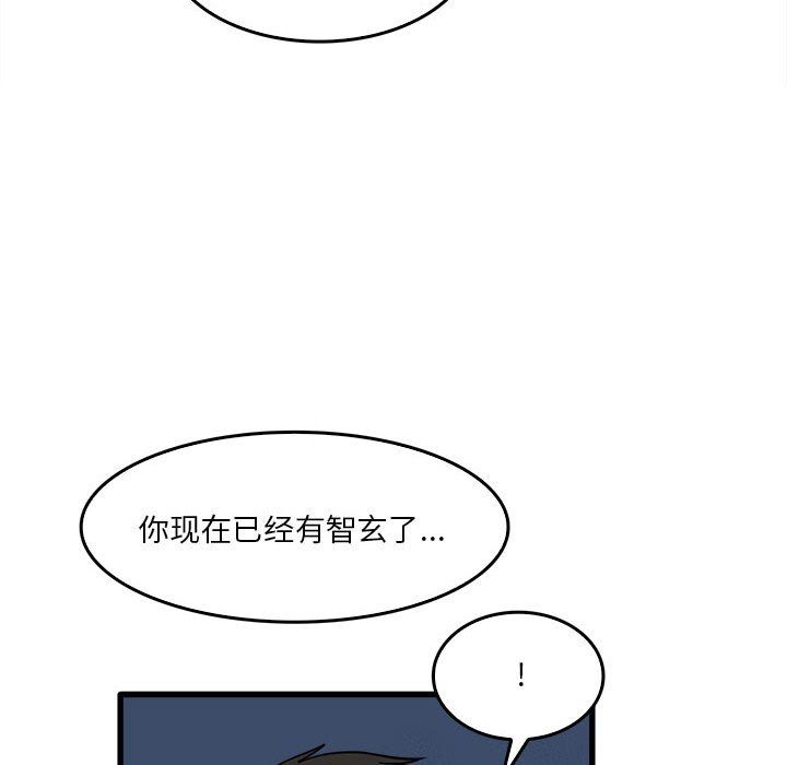 实习老师住我家第14话