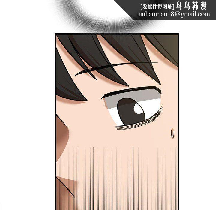 实习老师住我家第14话