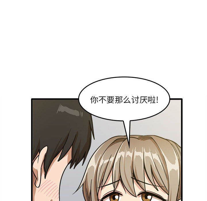 实习老师住我家第14话