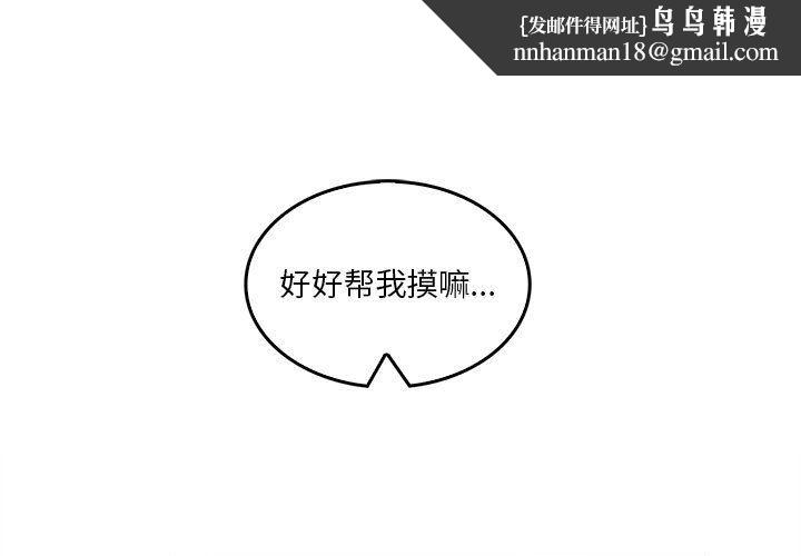 实习老师住我家第15话