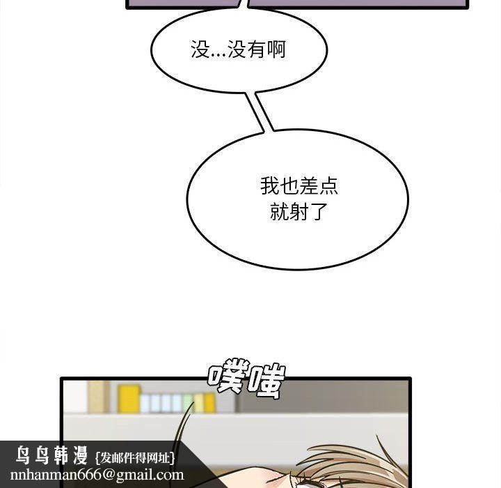 实习老师住我家第15话