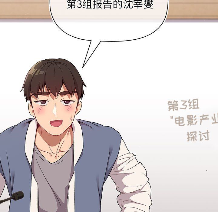 分组换换爱第22话