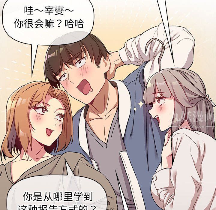 分组换换爱第22话