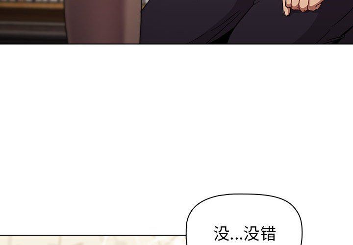 分组换换爱第23话