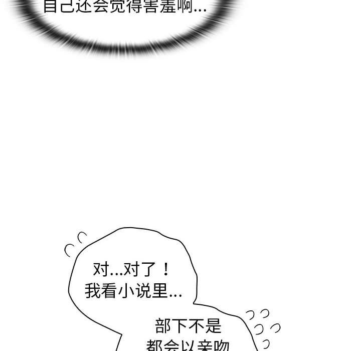 分组换换爱第23话