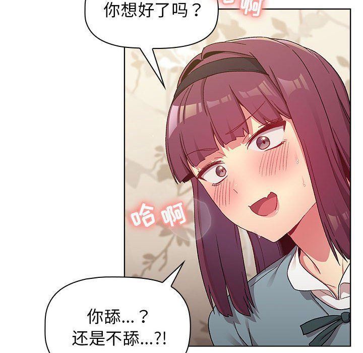 分组换换爱第23话